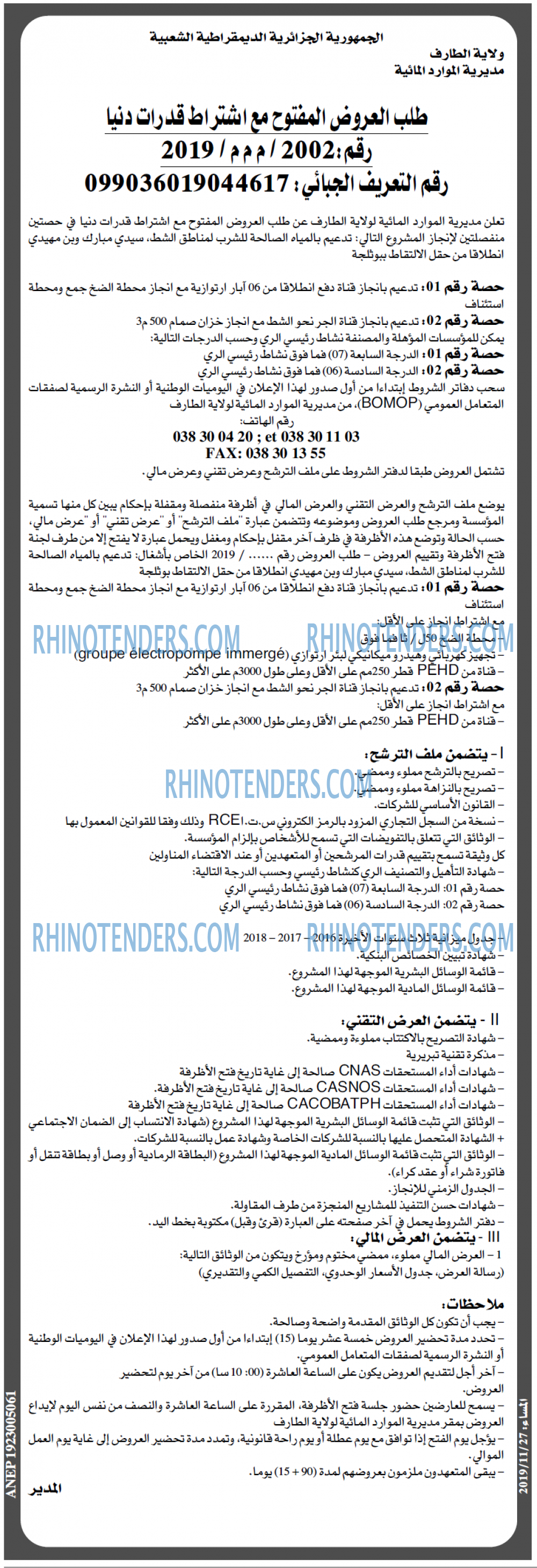المساء