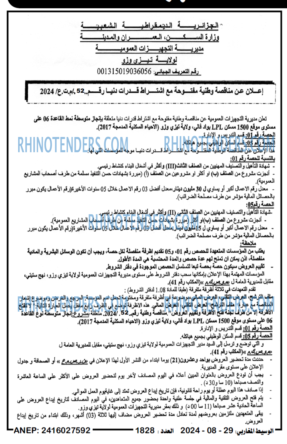 الوسيط المغاربي