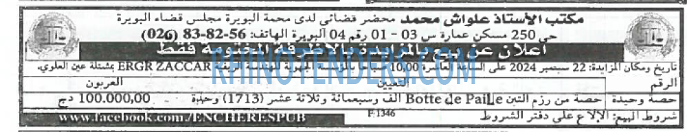 EL KHABAR