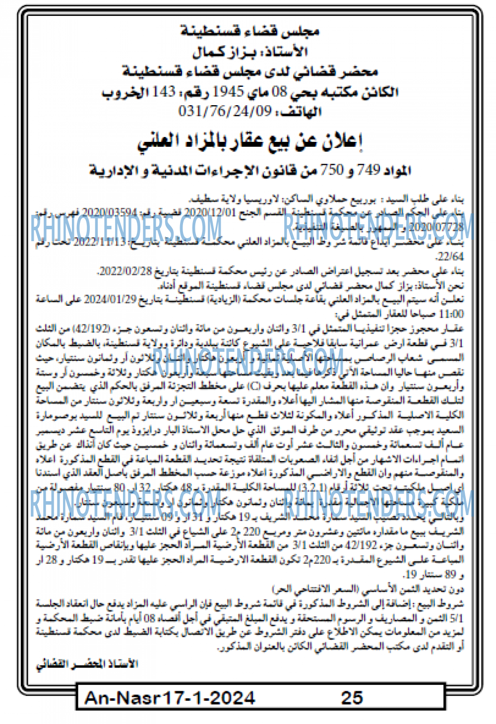 AN-NASR