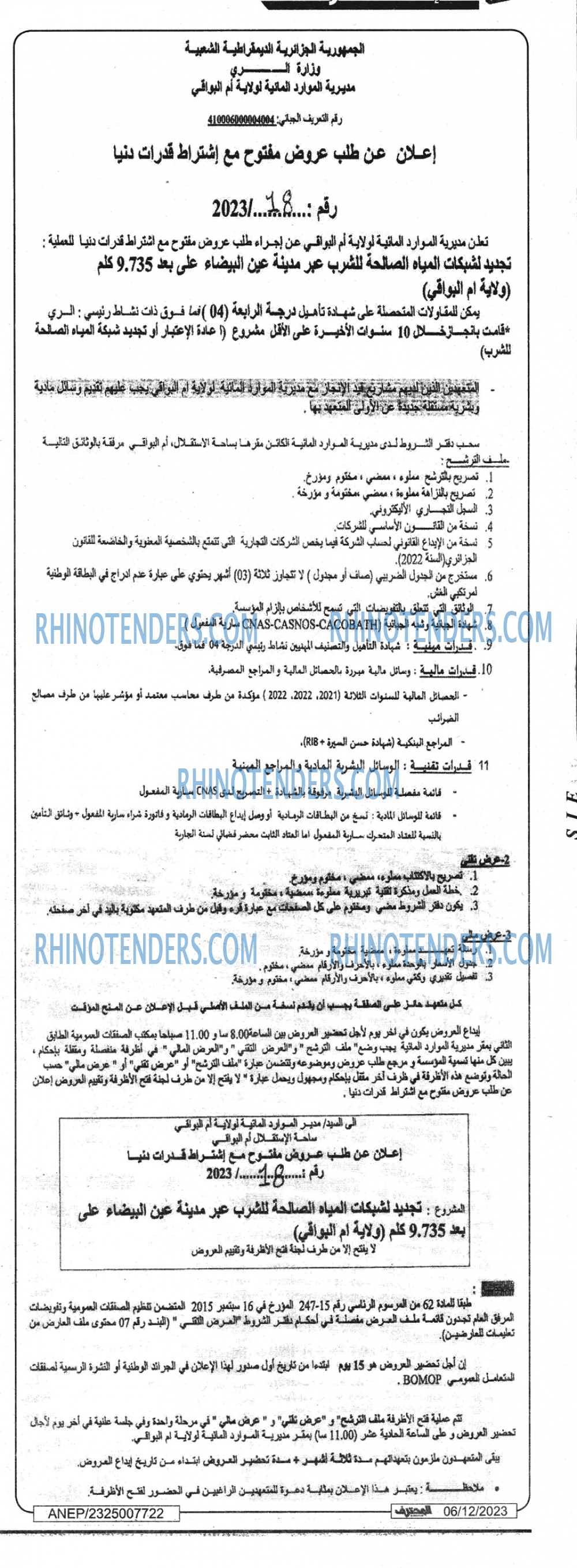 Mouhtaref