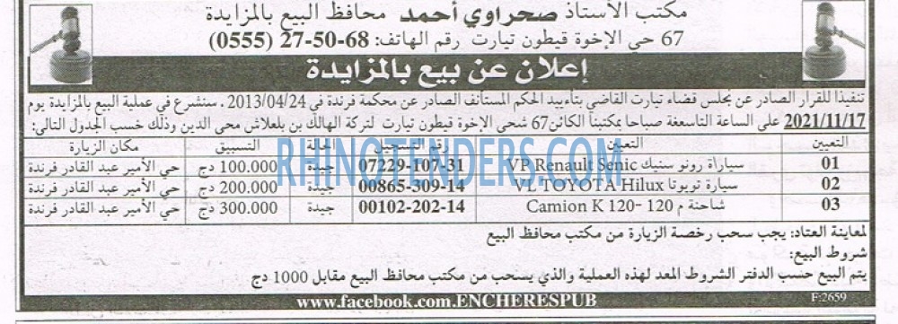 EL KHABAR