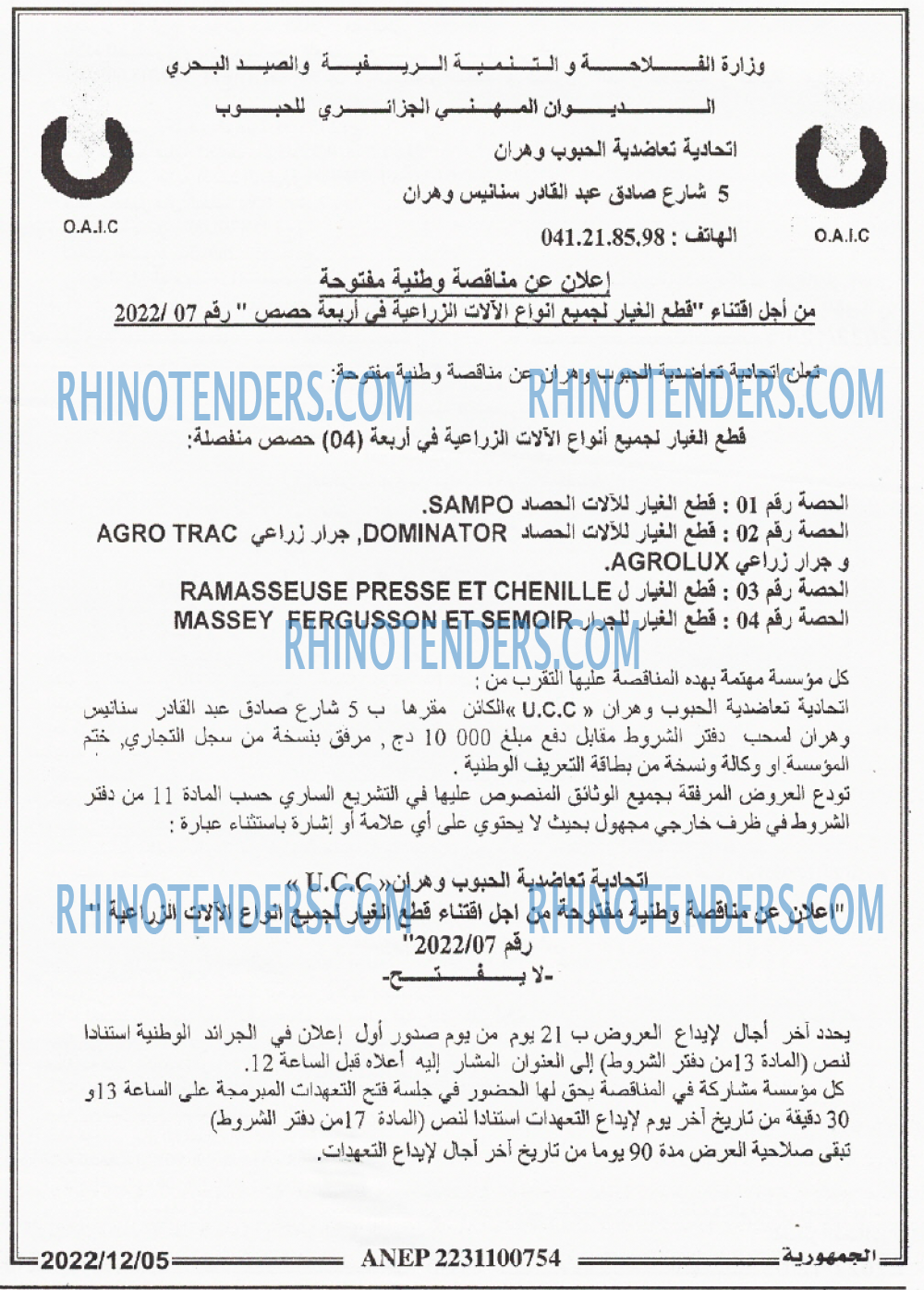 الجمهورية
