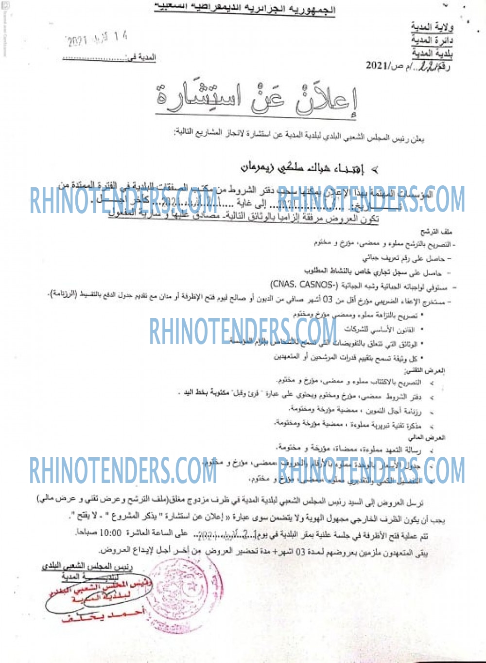Rhinotenders
