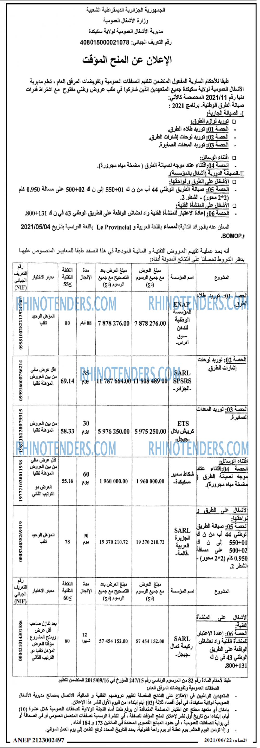 المساء