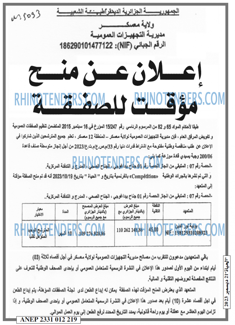 EL HAYAT