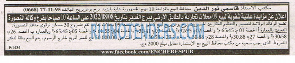 EL KHABAR