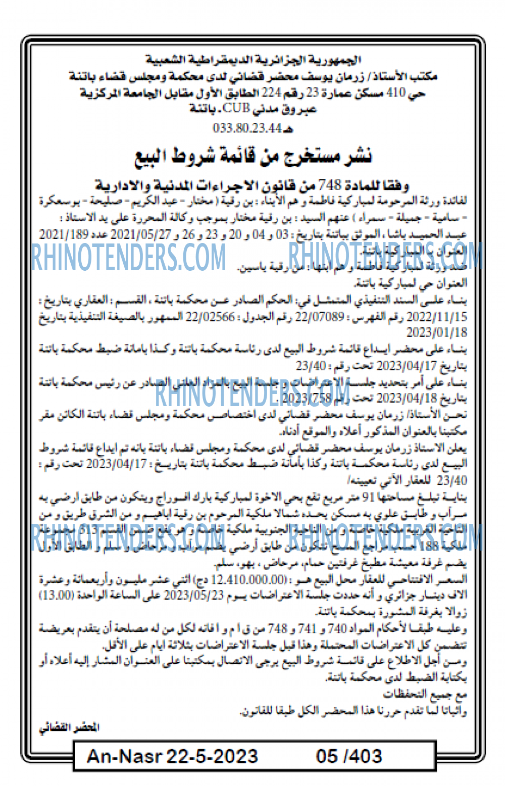 AN-NASR