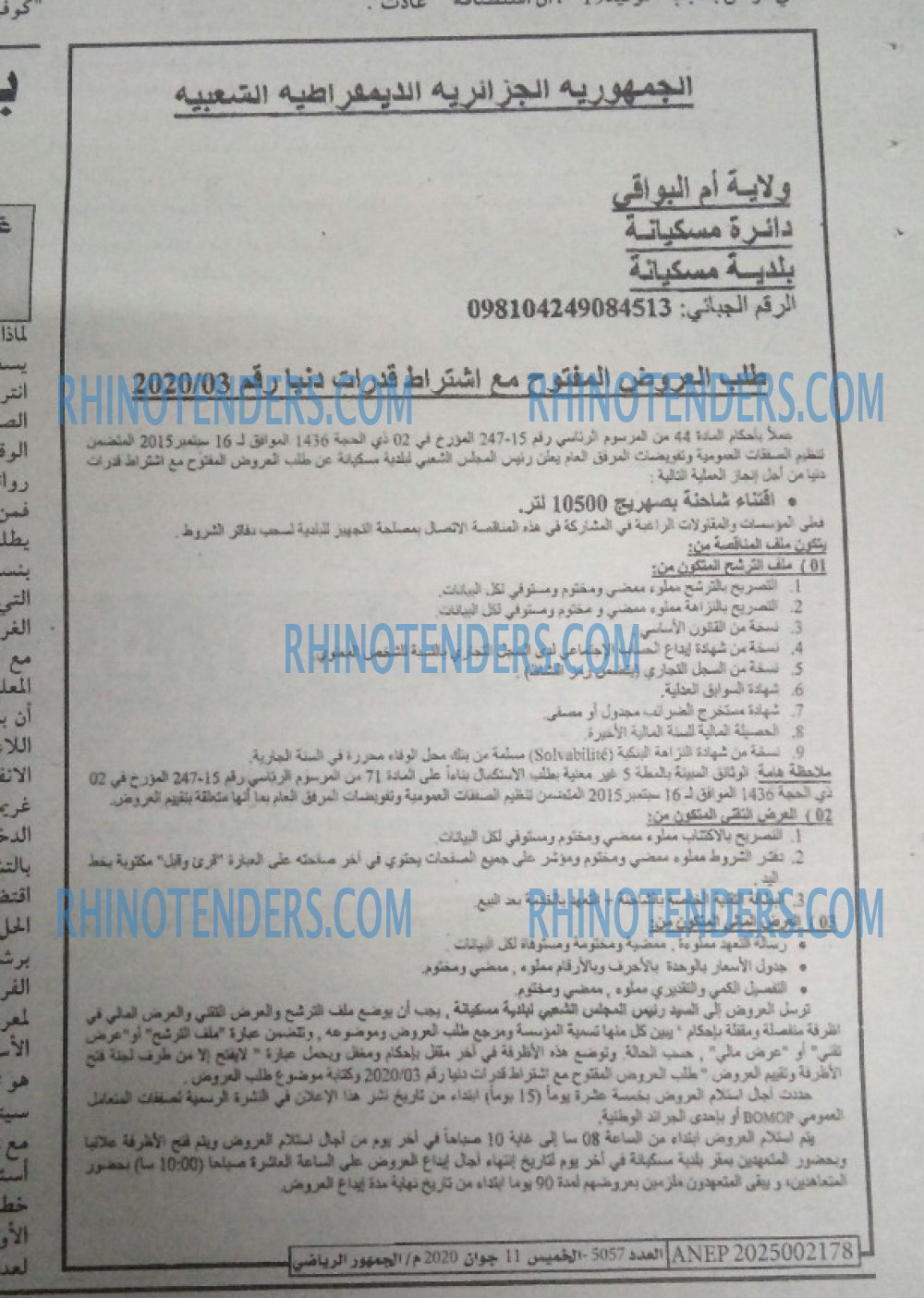 الجمهورية