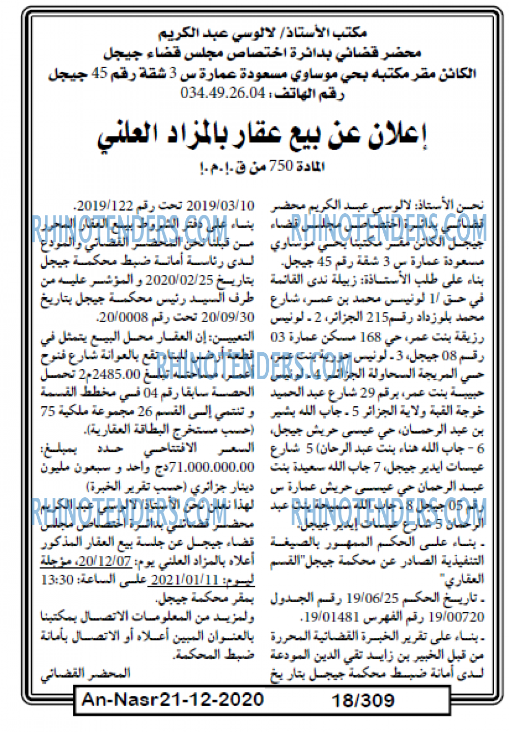 AN-NASR