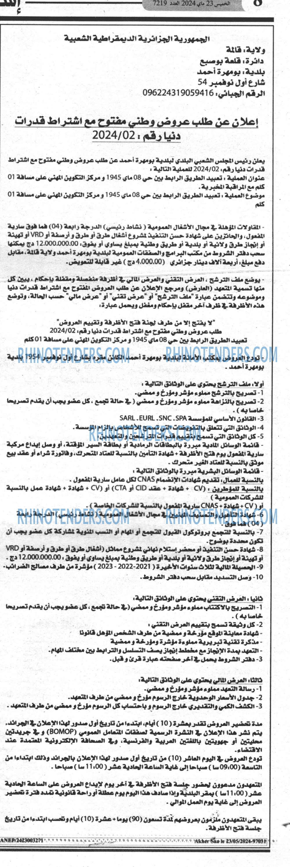 Akher Saa