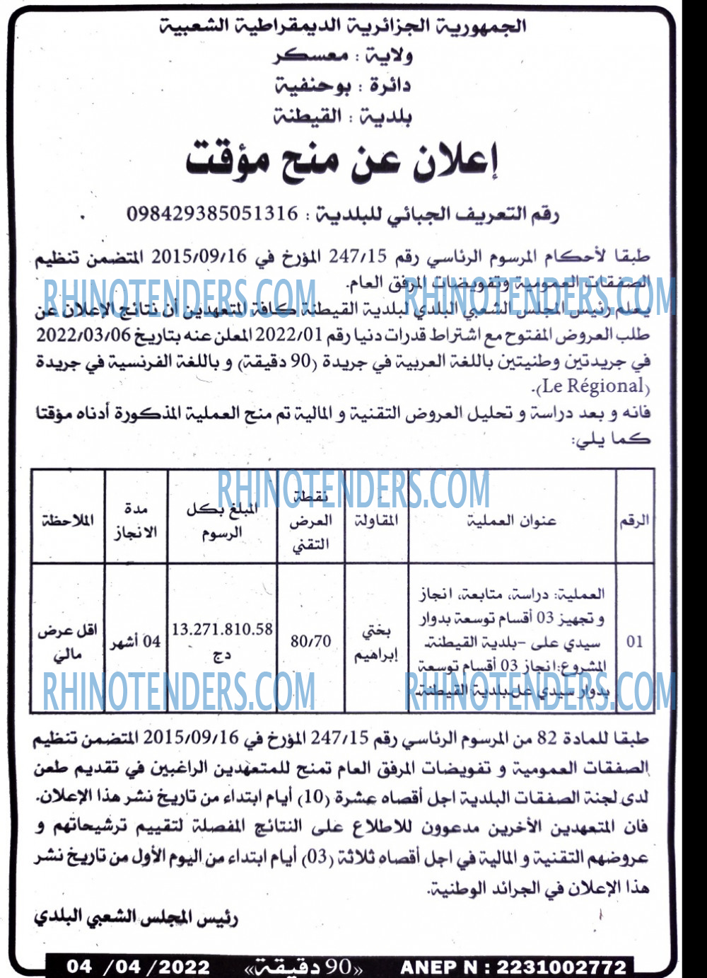 90 دقيقة
