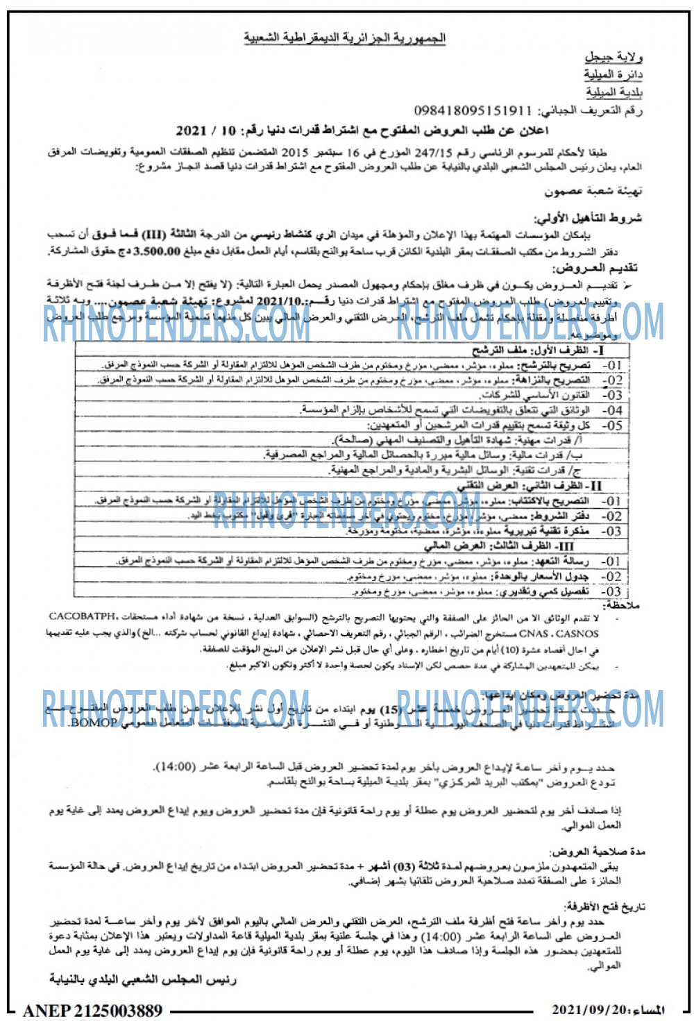 المساء
