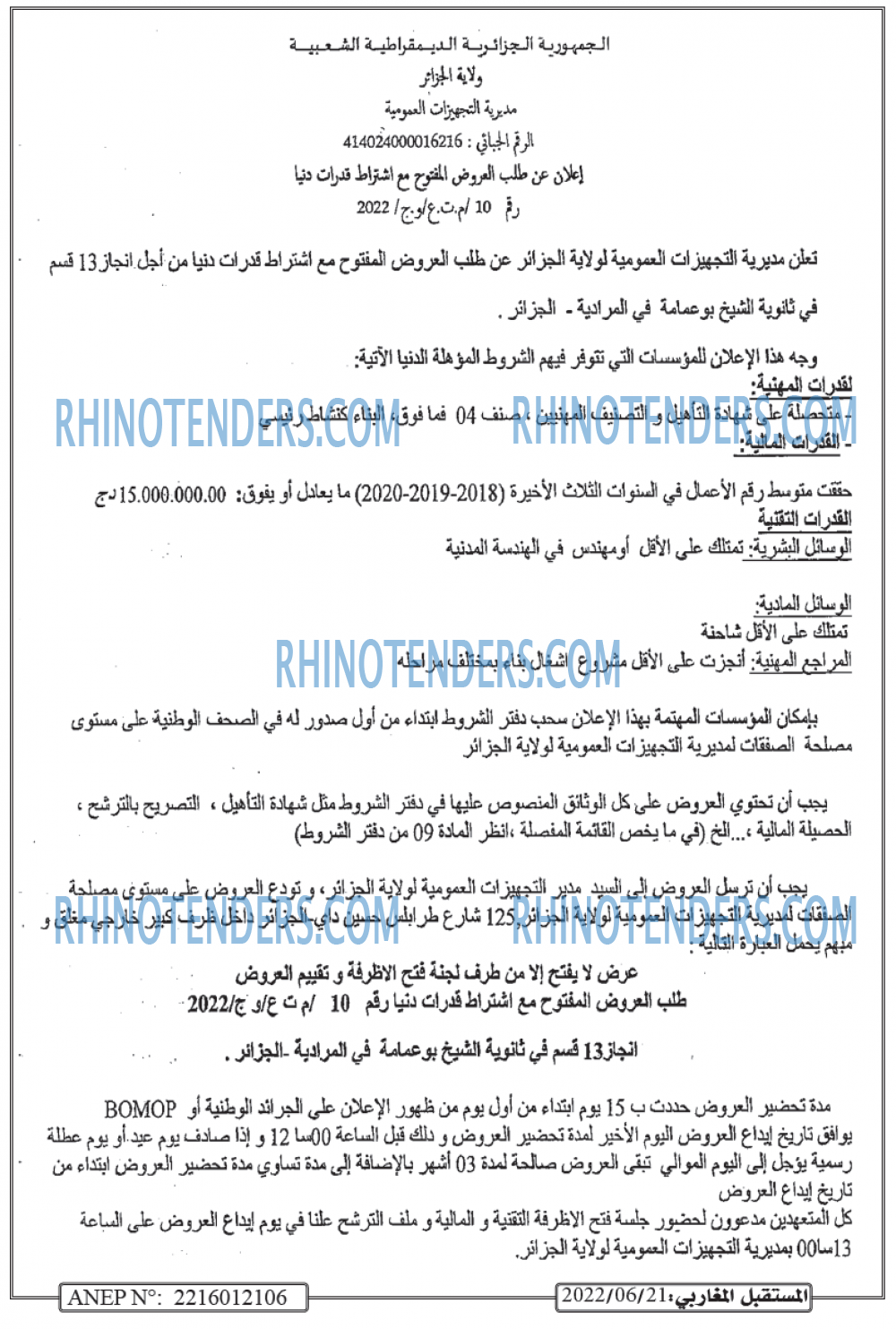 El Moustakbal El Magharibi.