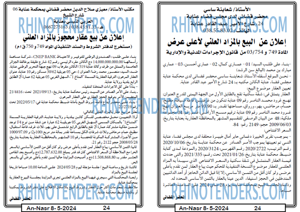 AN-NASR