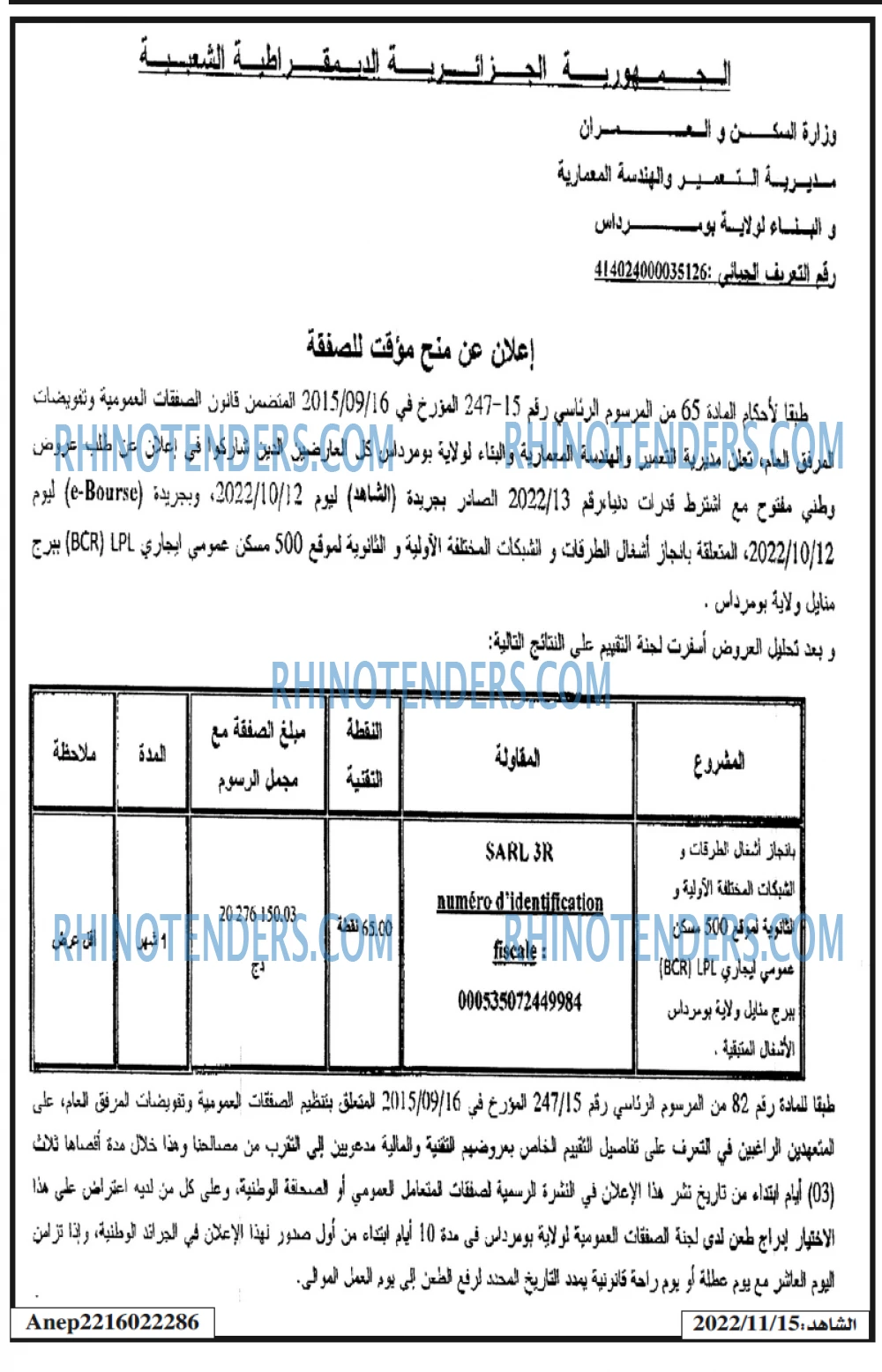 EL CHAHID