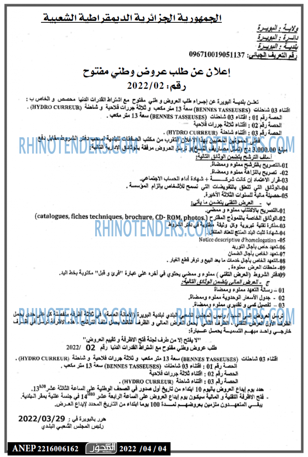 المحور