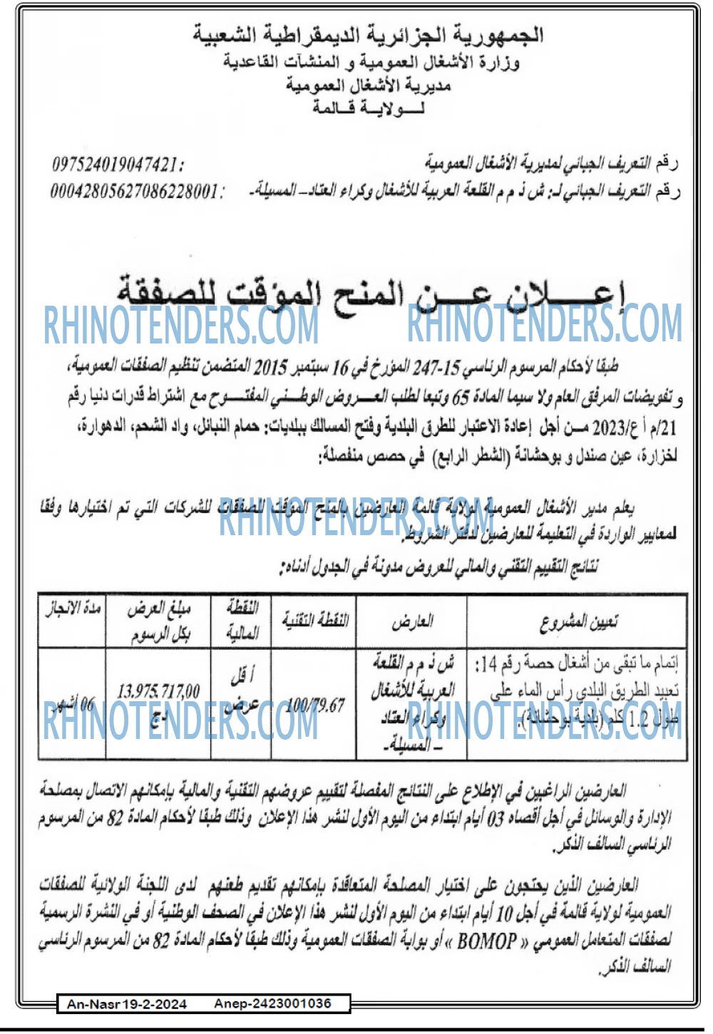 AN-NASR