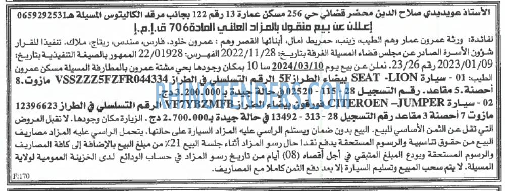 EL KHABAR