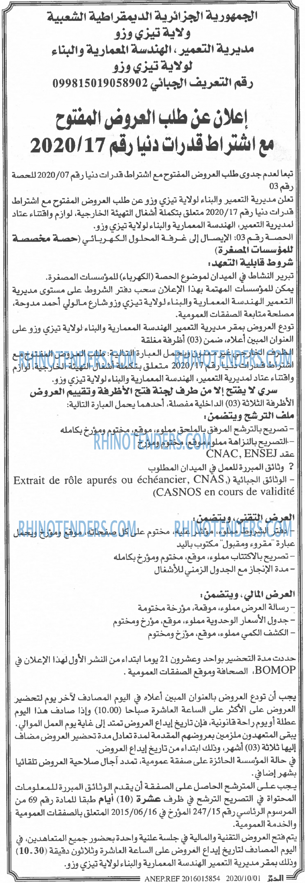 EL KHABAR