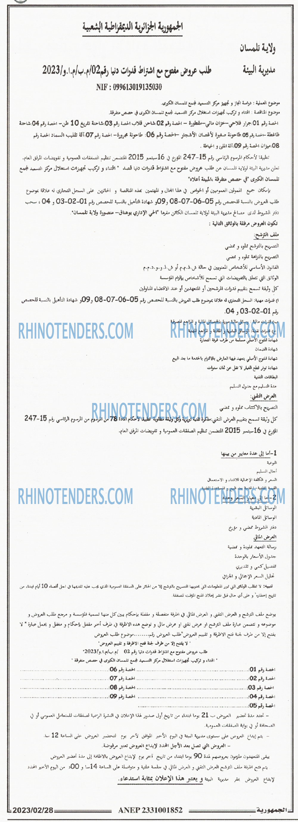 الجمهورية