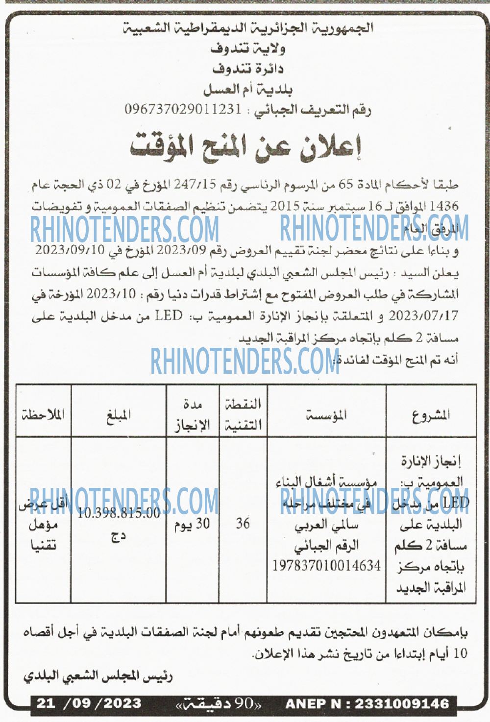 90 دقيقة