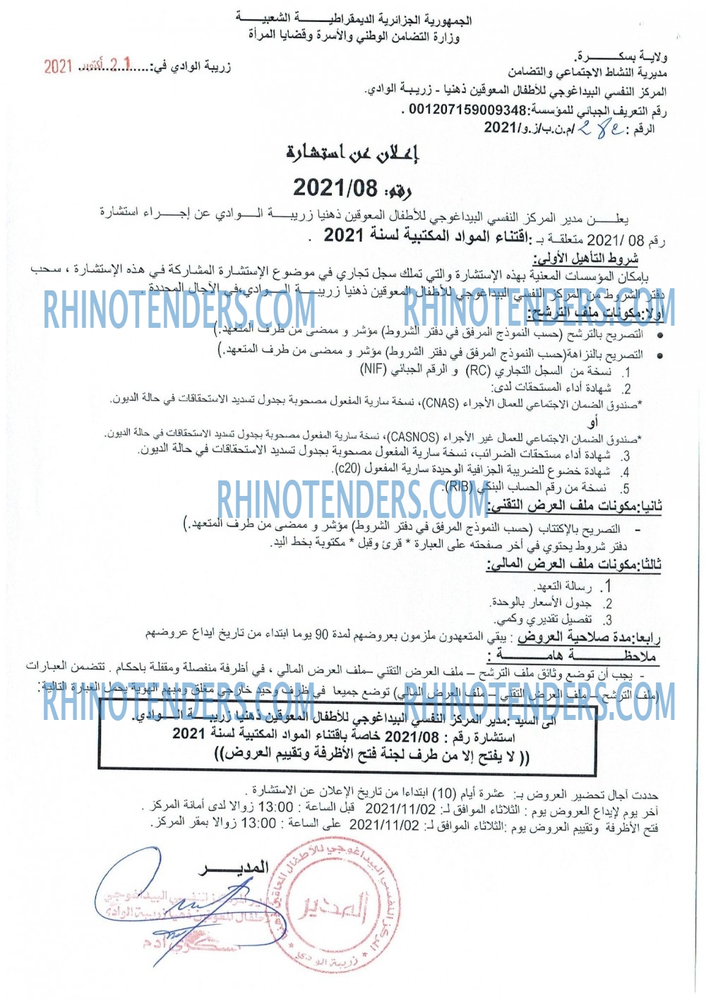 Rhinotenders