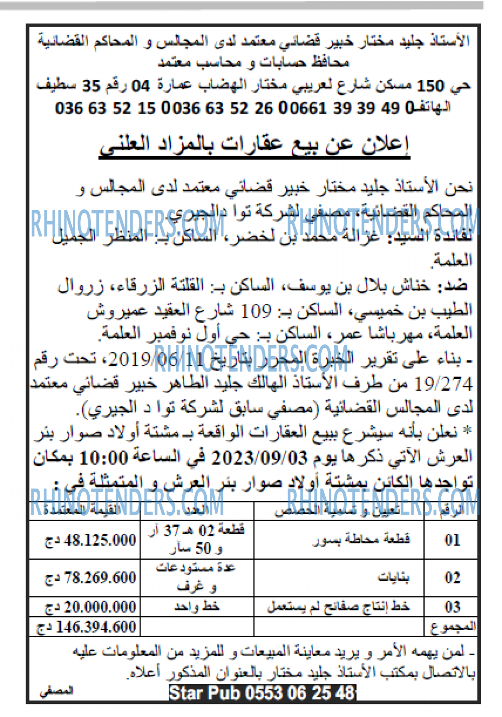 Echourouk