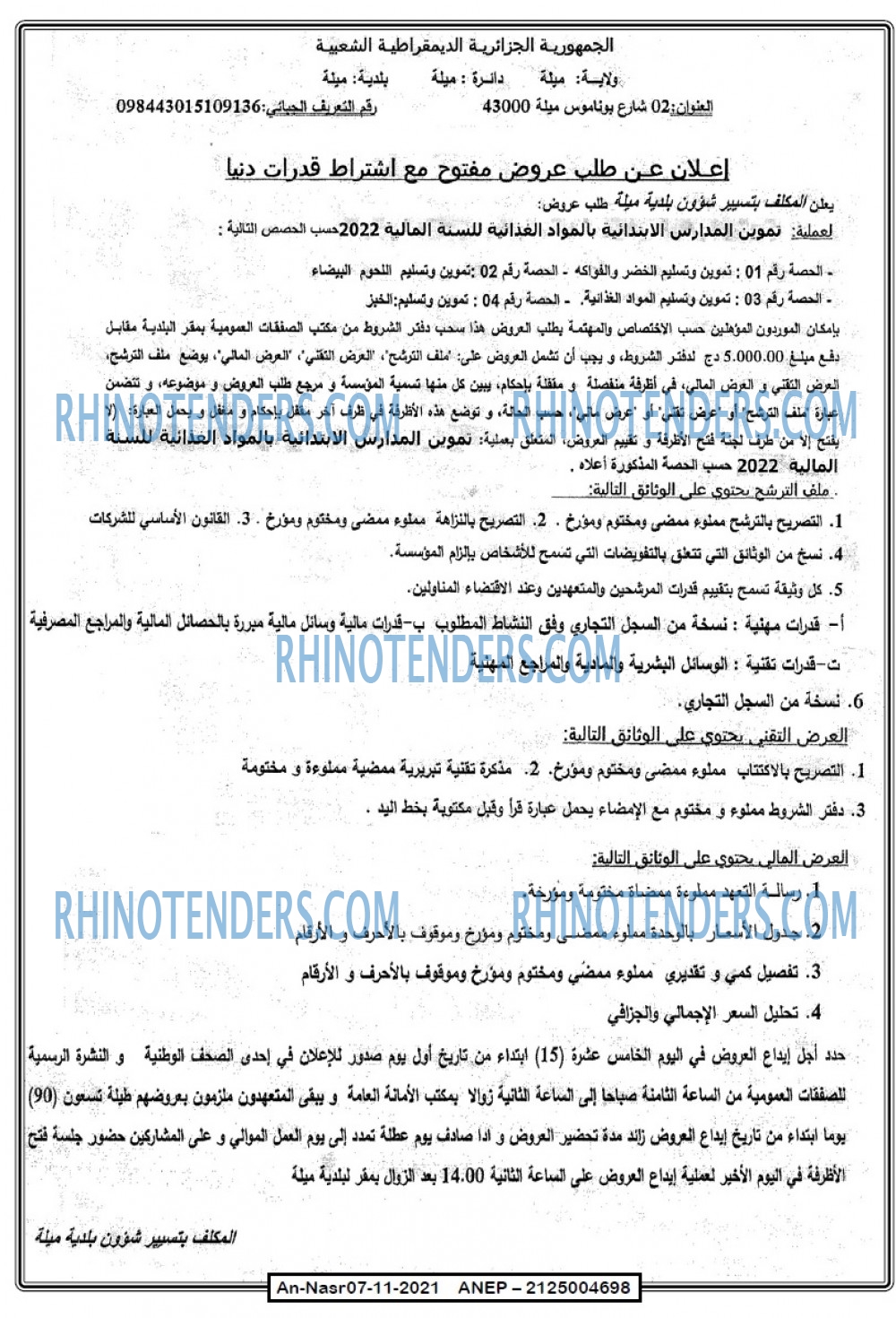 AN-NASR