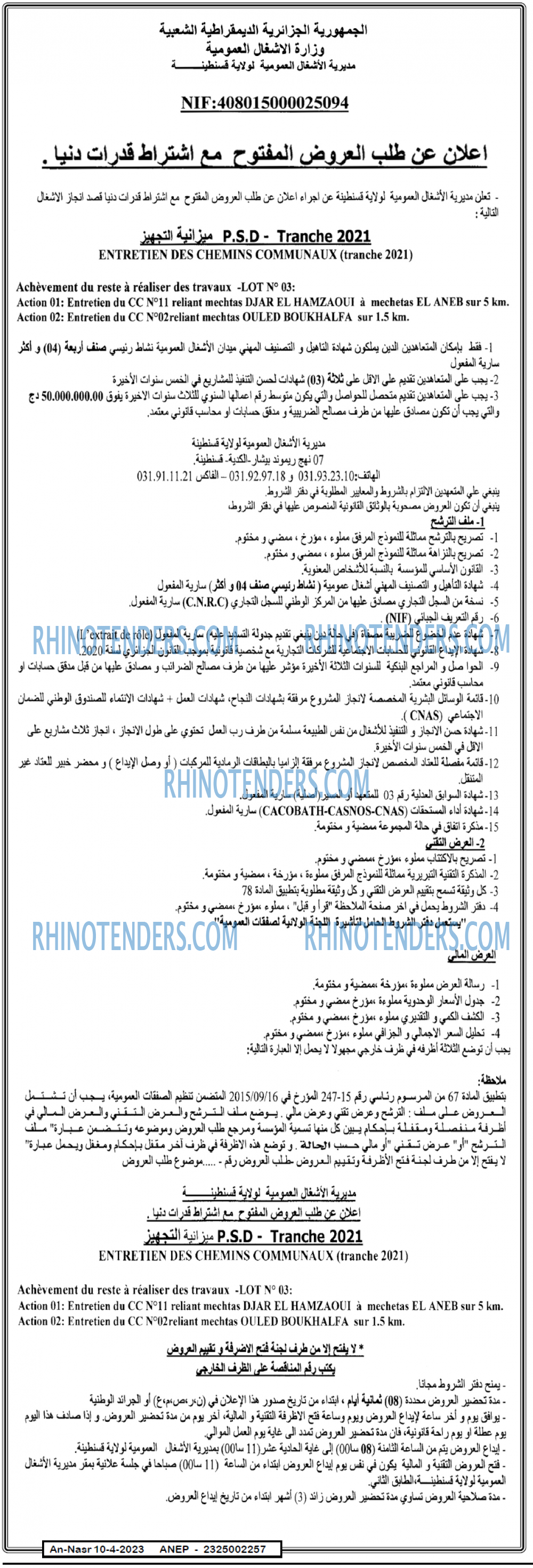 AN-NASR