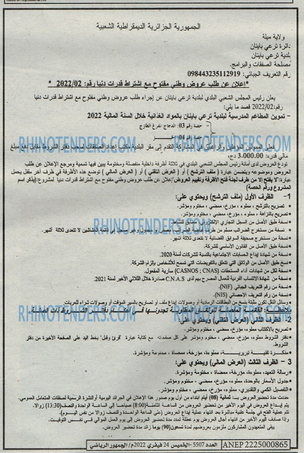 EL JOUMHOUR RIYADI