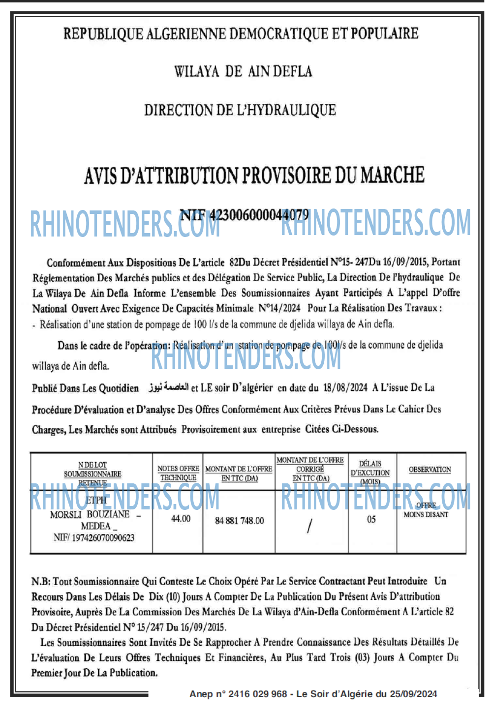 Rhinotenders
