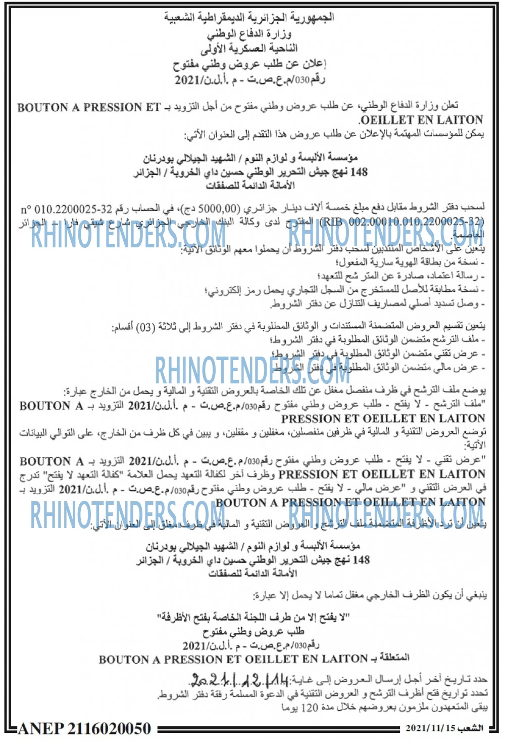 الشعب