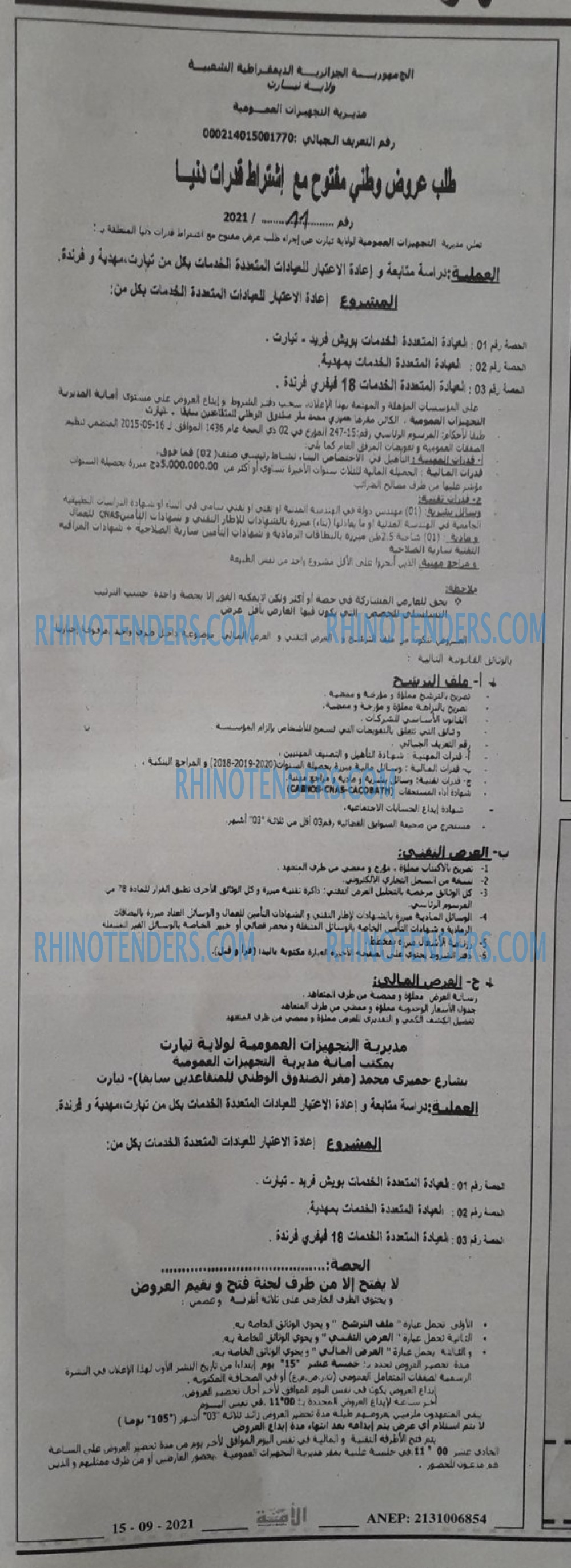 الأمة