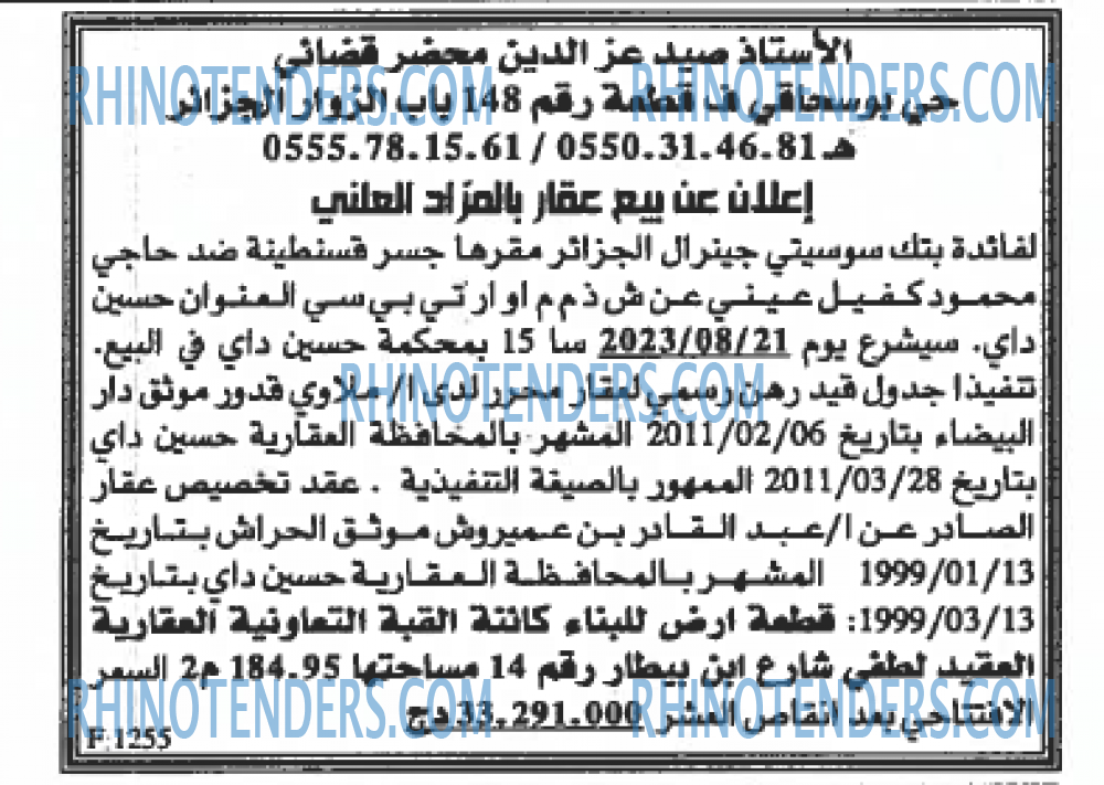 الخبر