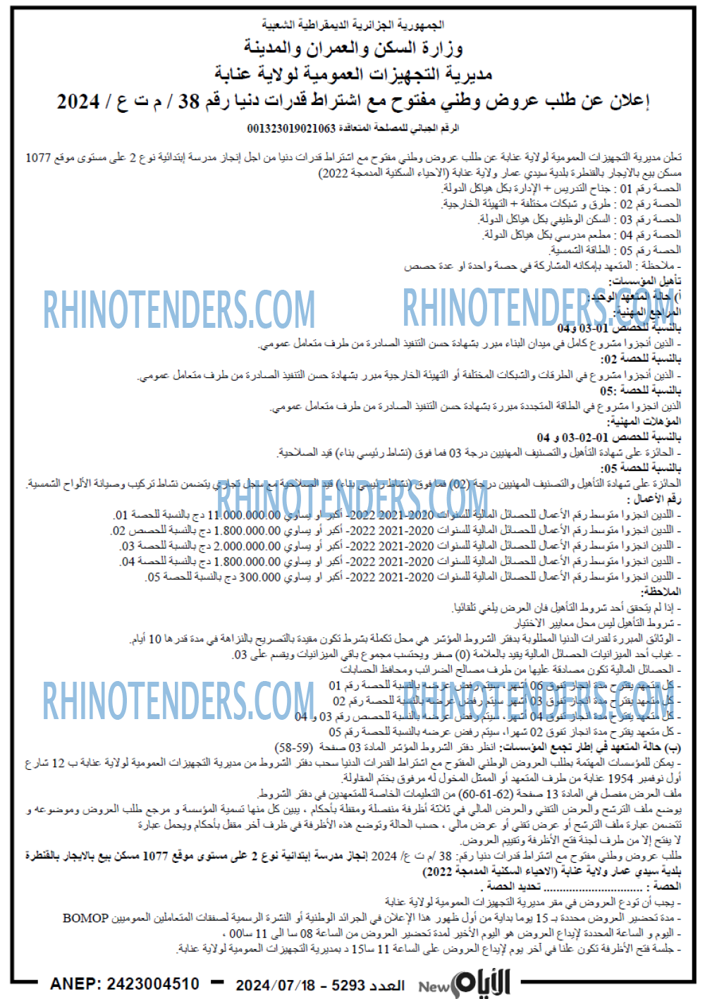 الايام