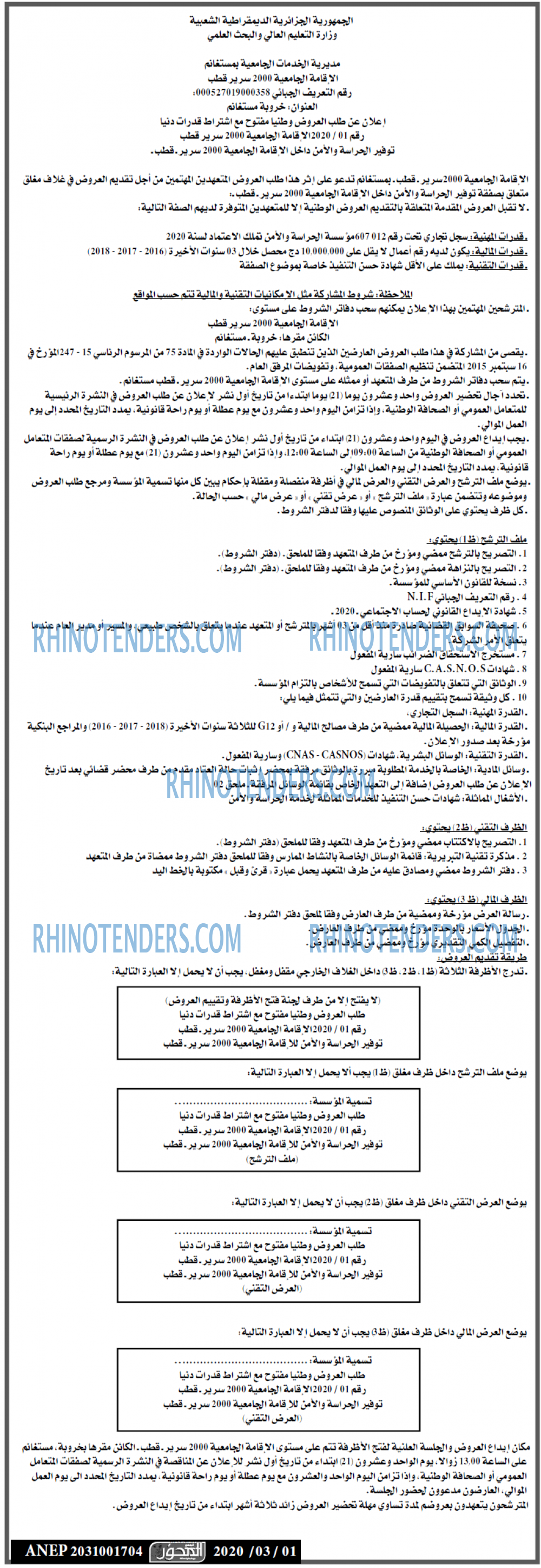 المحور
