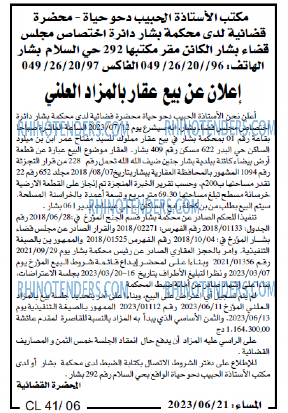 المساء