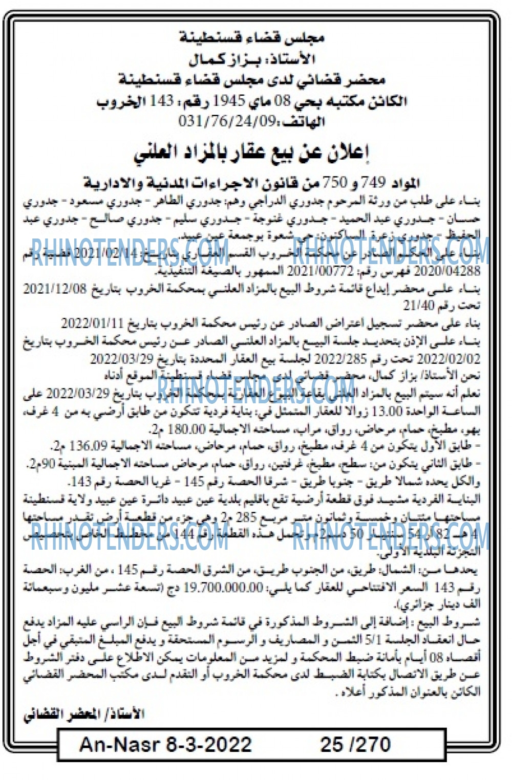 AN-NASR