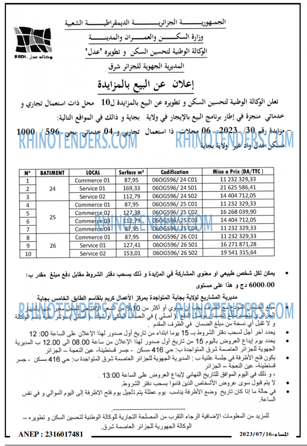 المساء