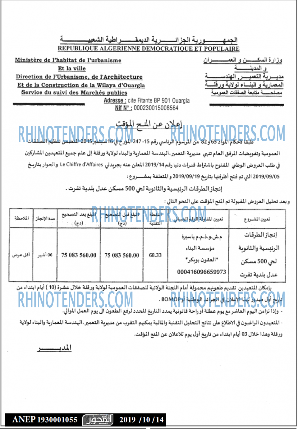 المحور