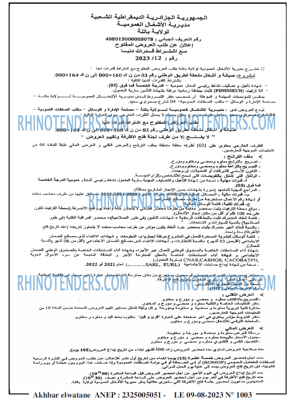 Akhbar Lwatan