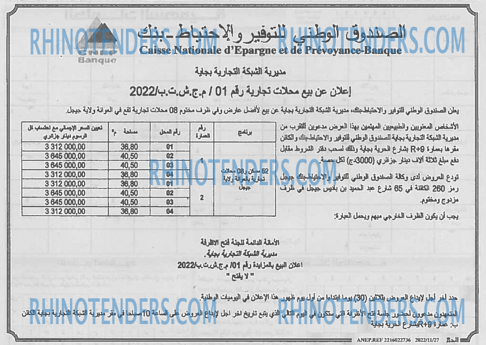 EL KHABAR