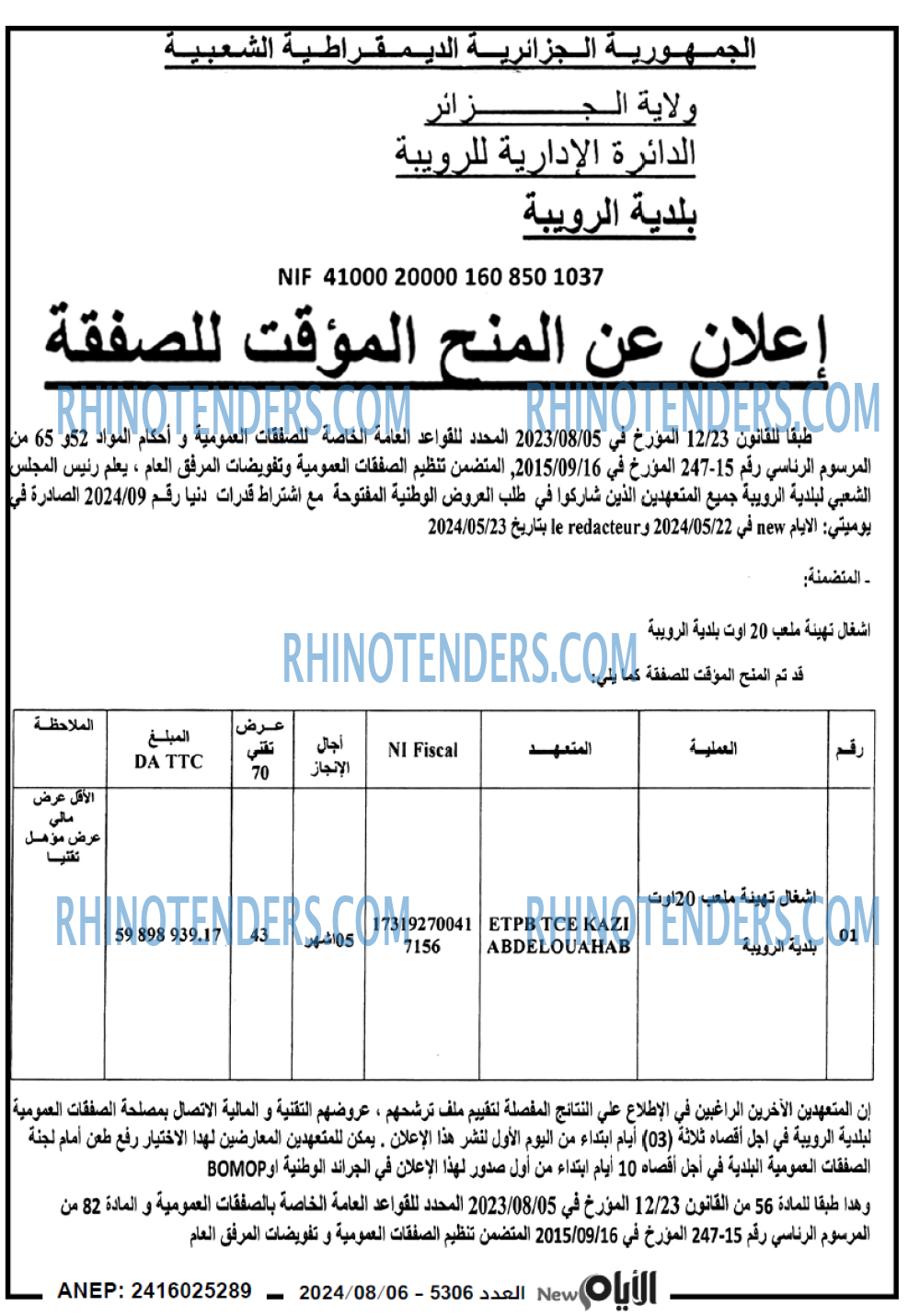 الايام