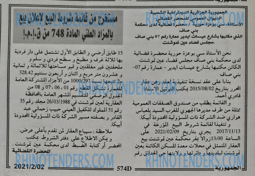الجمهورية
