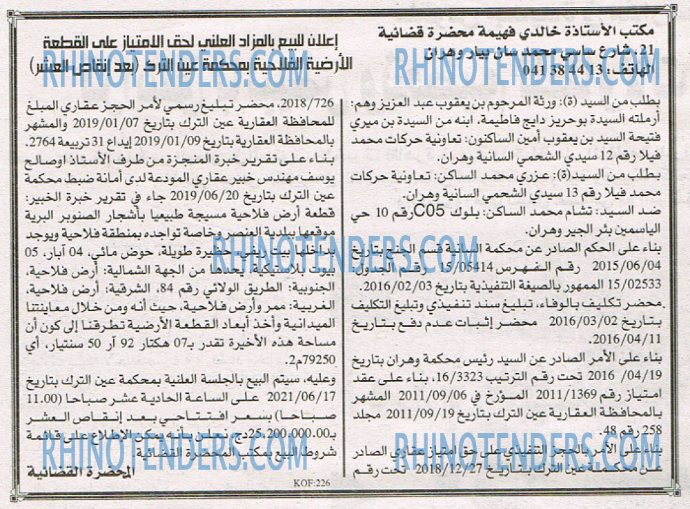 EL KHABAR