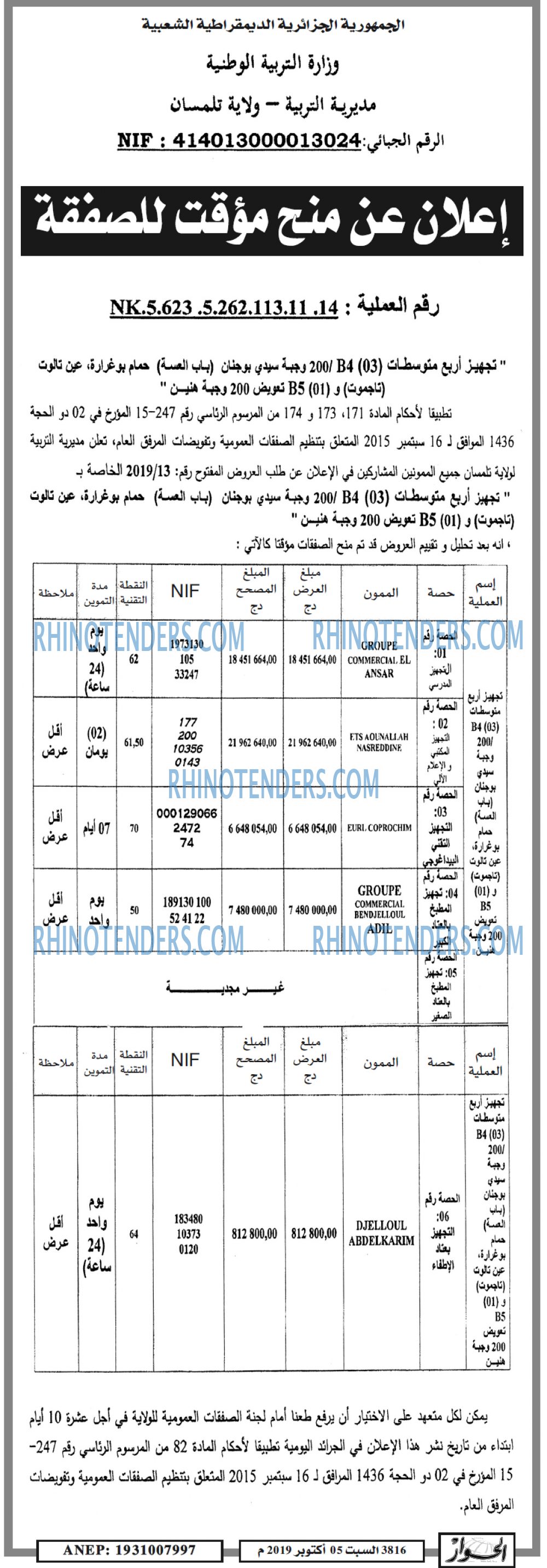الحوار