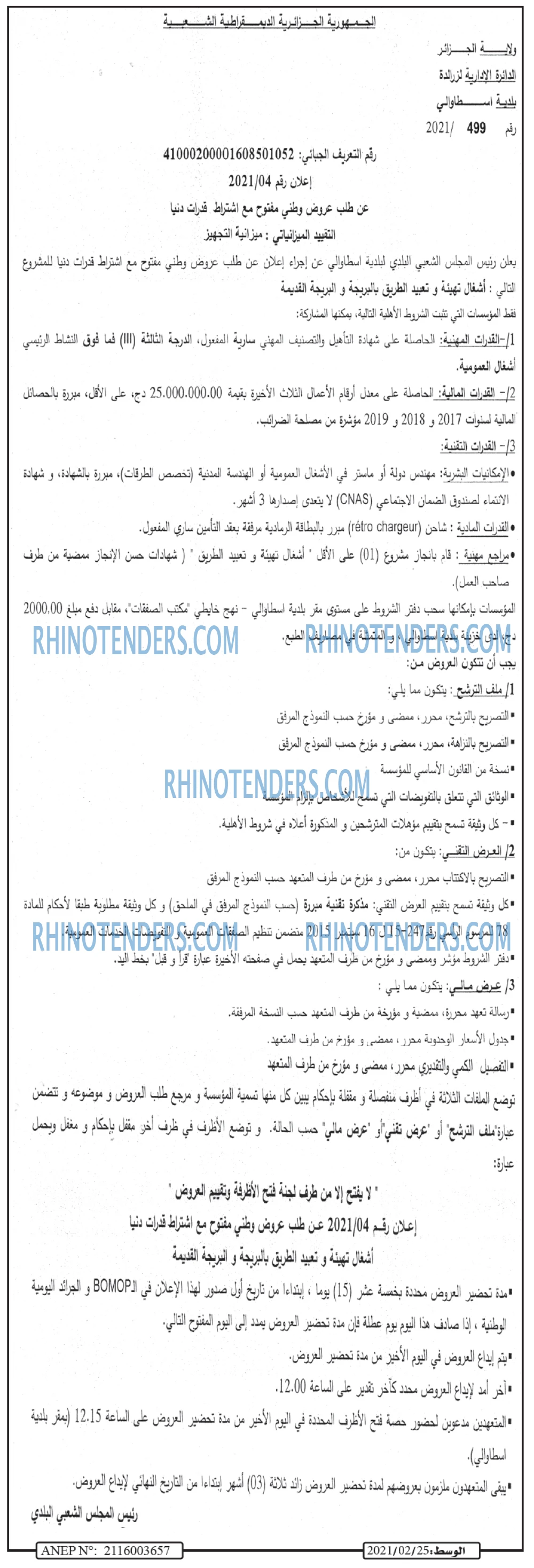 الوسط