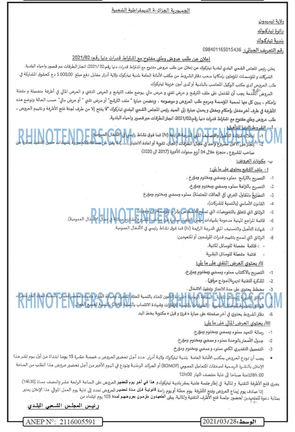 الوسط