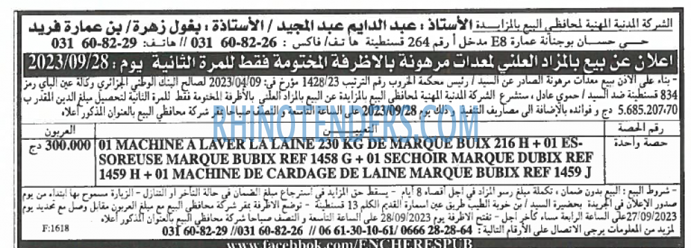 EL KHABAR